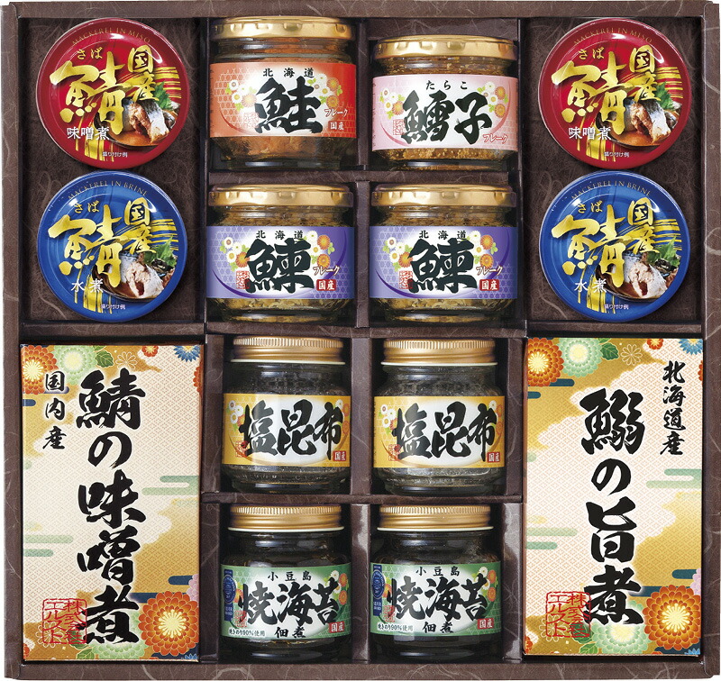 【ラッピング無料】雅和膳 詰合せ 4987-100 さば水煮 さば味噌煮 焼海苔佃煮 鰊フレーク 塩昆布 鰯の旨煮 鯖の味噌煮 鱈子フレーク 北海道鮭フレーク