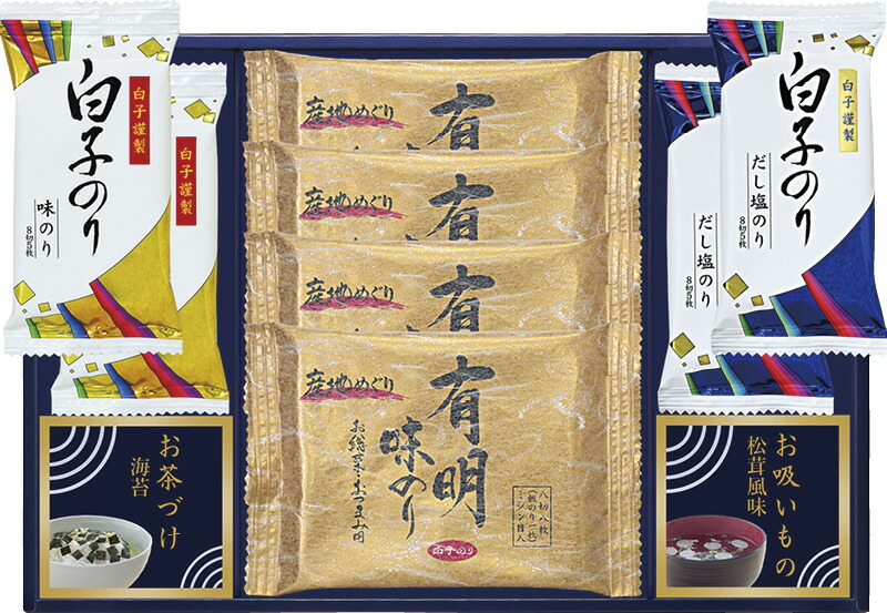 【ラッピング無料】白子味のり & 永谷園詰合せ N-25 有明味のり だし塩のり お茶づけ海苔 お吸いもの松茸風味
