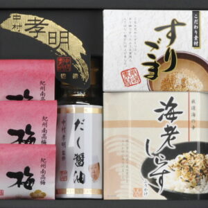 【ラッピング無料】中村孝明監修 調味料 & 和のアソートギフト NKM−BO 紀州梅干し だし醤油 すりごま 海老しらすふりかけ