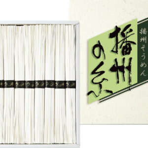 【ラッピング無料】播州の糸 播州そうめん FA-10 レビュー キャンペーン