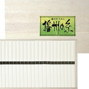 【ラッピング無料】播州の糸 播州そうめん(木箱入) FP-30 レビュー