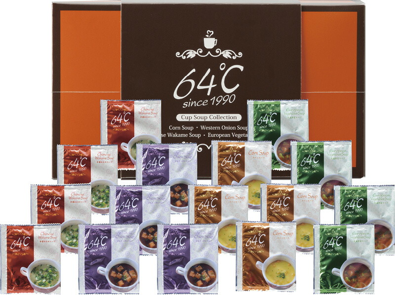 【ラッピング無料】64℃ スープギフト M-S20 コーンスープ 中華わかめスープ 洋風オニオンスープ 欧風野菜スープ