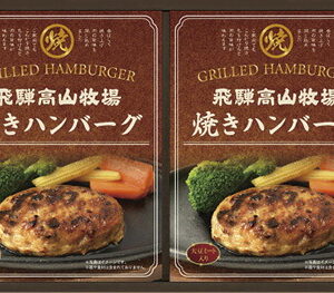 【ラッピング無料】飛騨高山牧場 焼ハンバーグ & ビーフカレーセット BHF-CJ