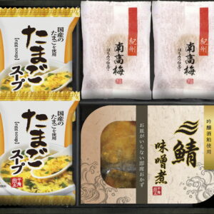 【ラッピング無料】三陸産煮魚 & フリーズドライ・梅干しセット MFR-15 魚介類 水産加工品 詰め合わせ たまごスープ 紀州南高梅 三陸産鯖の味噌煮