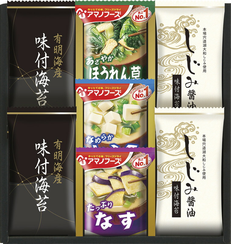 【ラッピング無料】アマノフリーズ ドライ みそ汁 & 有明海産味付海苔セット NT-A しじみ醤油味付海苔 アマノとうふ おみそ汁 アマノなす おみそ汁 アマノほうれん草 おみそ汁