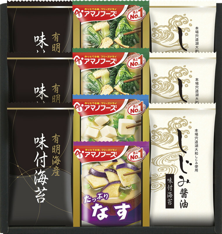 【ラッピング無料】アマノフリーズ ドライ みそ汁 & 有明海産味付海苔セット NT-B しじみ醤油味付海苔 アマノほうれん草 おみそ汁 アマノとうふ おみそ汁 アマノなす おみそ汁