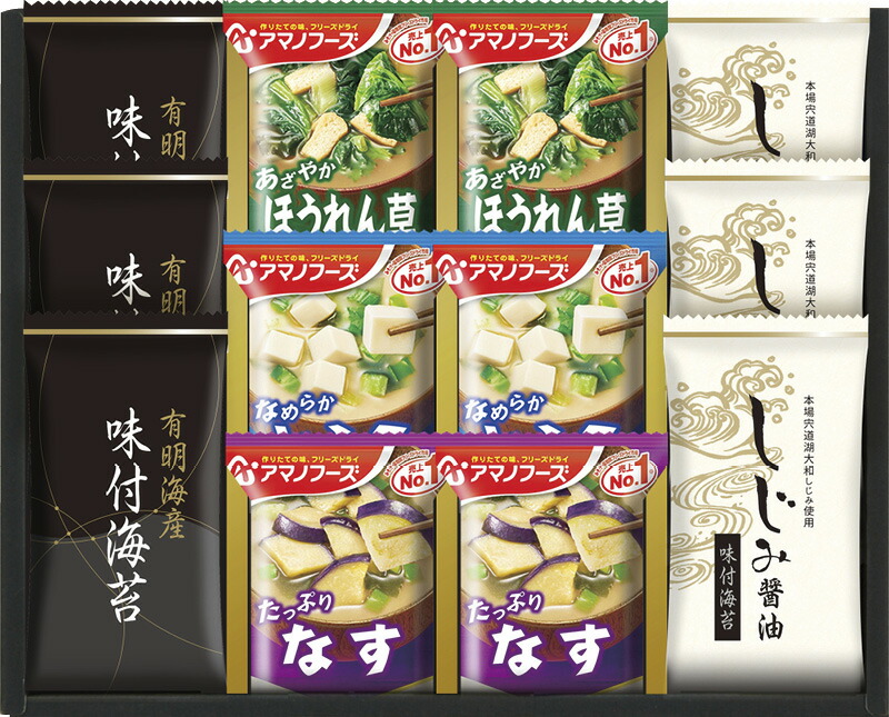 【ラッピング無料】アマノフリーズ ドライ みそ汁 & 有明海産味付海苔セット NT-C 有明海産味付海苔 しじみ醤油味付海苔 アマノとうふ おみそ汁 アマノなす おみそ汁 アマノほうれん草 おみそ汁