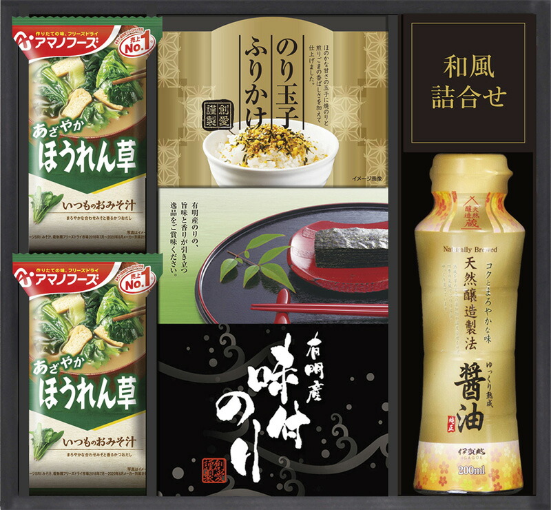 【ラッピング無料】アマノフリーズ ドライ みそ汁 & 食卓詰合せ AMI-20E ほうれん草 おみそ汁 伊賀越 しょうゆ ふりかけ 有明海産 味付のり