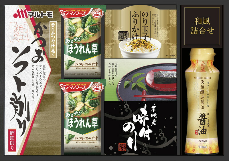 【ラッピング無料】アマノフリーズ ドライ みそ汁 & 食卓詰合せ AMI-25E ほうれん草 おみそ汁 伊賀越 しょうゆ ふりかけ マルトモ かつおソフト削り 有明海産 味付のり
