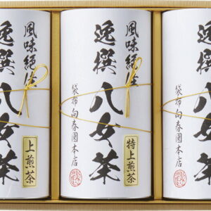 【ラッピング無料】袋布向春園本店 八女茶詰合せ YRT-07 八女特上煎茶 八女上煎茶