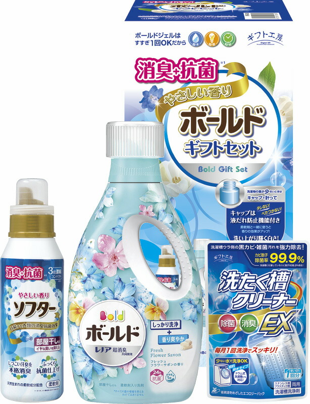 【ラッピング無料】ギフト工房 消臭抗菌・ボールドギフトセット BFS-20Y P&G ジェル 消臭抗菌ソフター 洗たく槽クリーナーEX