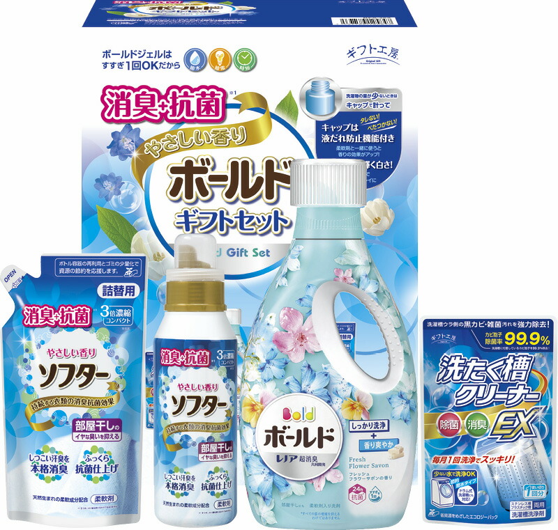 【ラッピング無料】ギフト工房 消臭抗菌・ボールドギフトセット BFS-25Y P&G ジェル 消臭抗菌ソフター 詰替用 洗たく槽クリーナーEX
