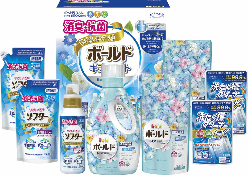 【ラッピング無料】ギフト工房 消臭抗菌・ボールドギフトセット BFS-50Y P&G ジェル 詰替用 消臭抗菌ソフター 詰替用 洗たく槽クリーナーEX