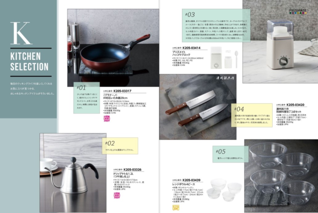 【ラッピング無料】カタログギフト 4,800円コース バレイ VALLEY レビュー マイハート ロワール 熨斗 メッセージカード - 画像 (4)