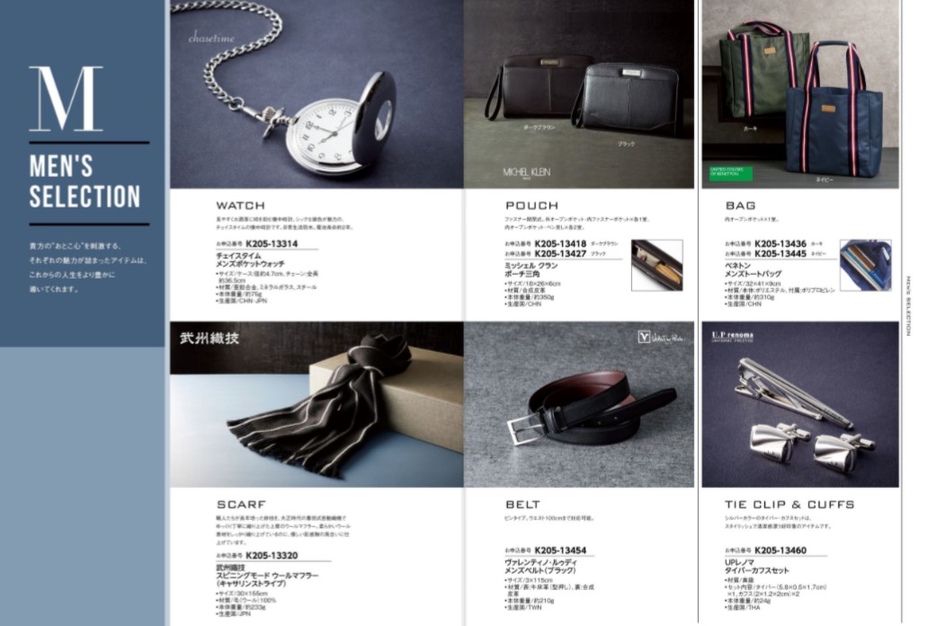 【ラッピング無料】カタログギフト 4,800円コース バレイ VALLEY レビュー マイハート ロワール 熨斗 メッセージカード - 画像 (6)