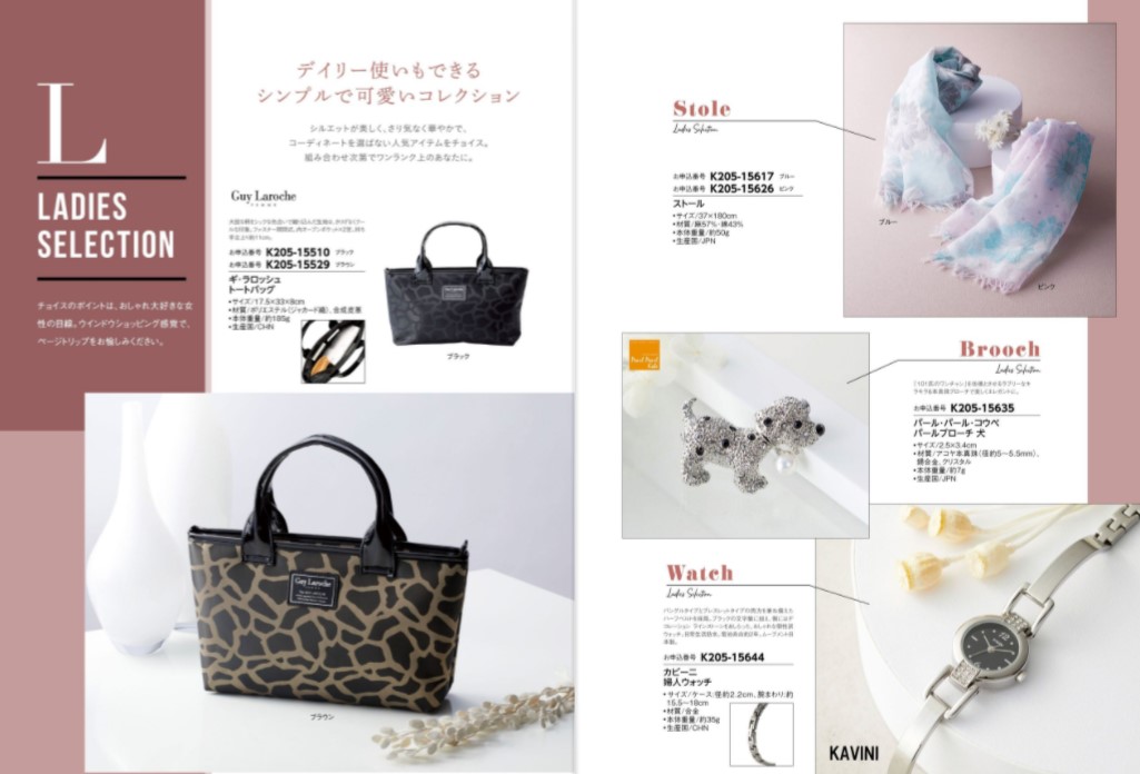 【ラッピング無料】カタログギフト 4,800円コース バレイ VALLEY レビュー マイハート ロワール 熨斗 メッセージカード - 画像 (5)