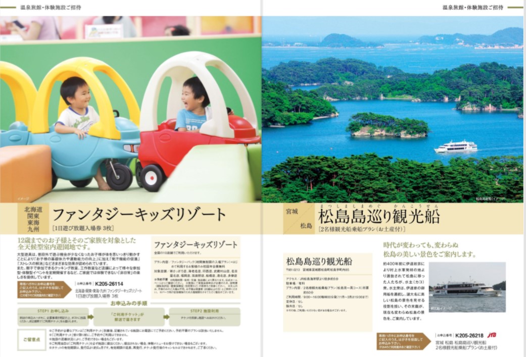 【ラッピング無料】カタログギフト 4,800円コース バレイ VALLEY レビュー マイハート ロワール 熨斗 メッセージカード - 画像 (9)