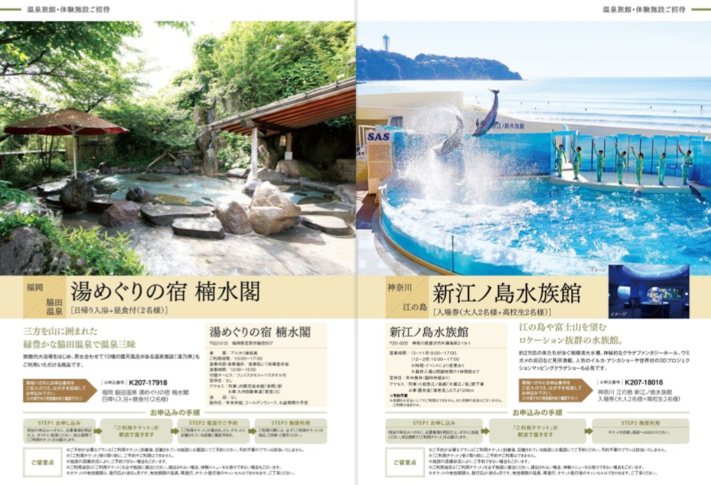 【ラッピング無料】[10冊割引] カタログギフト 8,800円コース うすべに 枇杷 レビュー まいこ ロワール　熨斗 - 画像 (9)