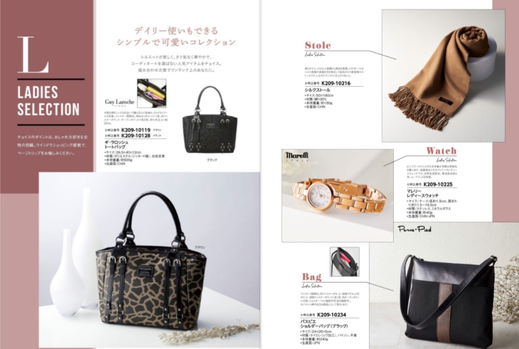 【ラッピング無料】カタログギフト 15,800円コース しおん 紫苑 レビュー まいこ ロワール 熨斗 メッセージカード - 画像 (5)