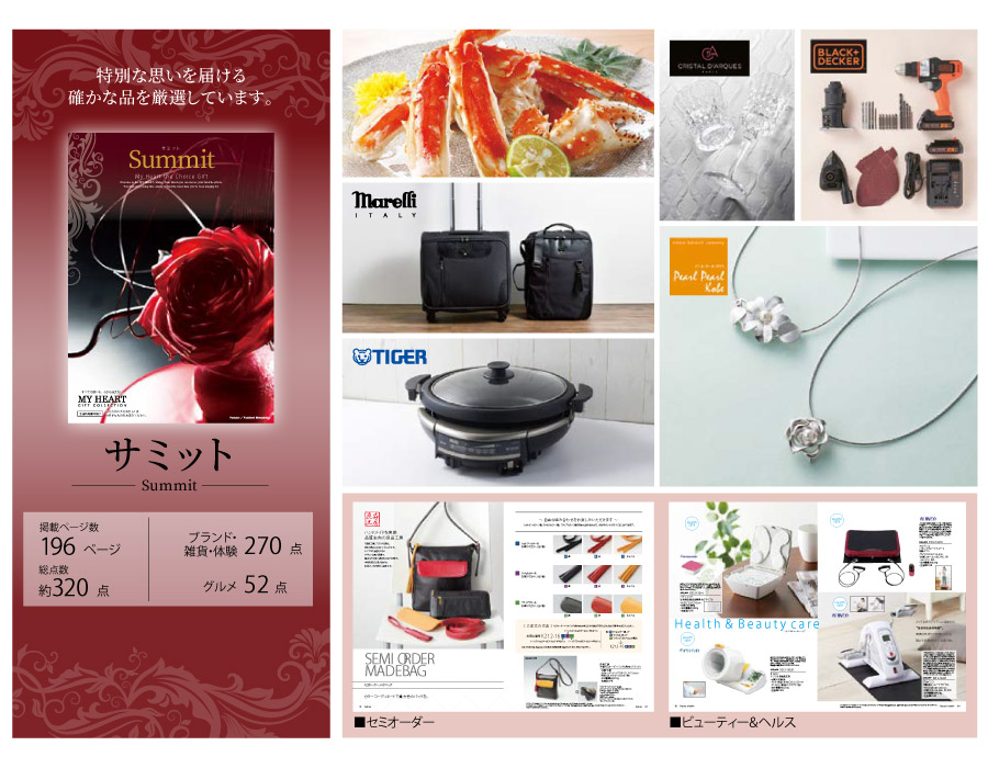【ラッピング無料】カタログギフト 30,800円コース サミット SUMMIT レビュー マイハート ロワール 熨斗