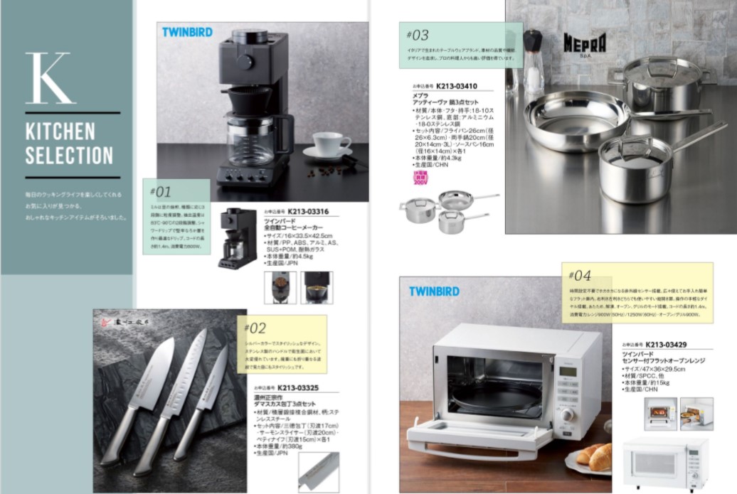 【ラッピング無料】カタログギフト 50,800円コース こんぺき 紺碧 レビュー まいこ ロワール 熨斗 メッセージカード - 画像 (4)