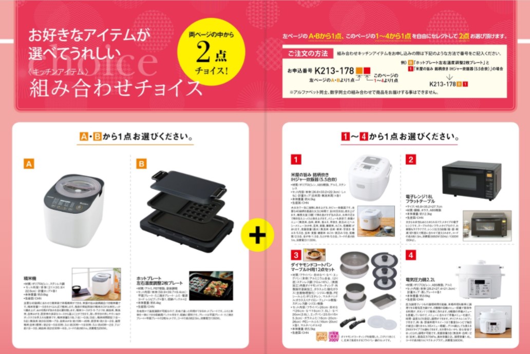 【ラッピング無料】[6冊割引] カタログギフト 50,800円コース こんぺき 紺碧 レビュー まいこ ロワール　熨斗 - 画像 (7)