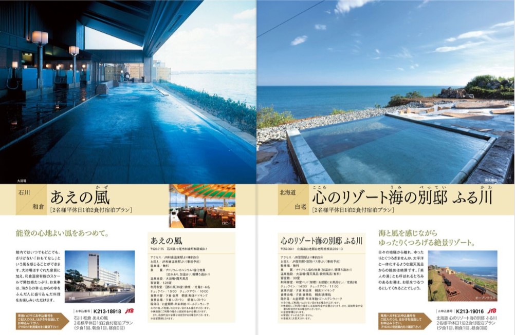 【ラッピング無料】[6冊割引] カタログギフト 50,800円コース こんぺき 紺碧 レビュー まいこ ロワール　熨斗 - 画像 (9)