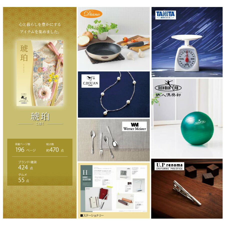 【ラッピング無料】カタログギフト 2,800円コース こはく 琥珀 レビュー まいこ ロワール 熨斗 メッセージカード