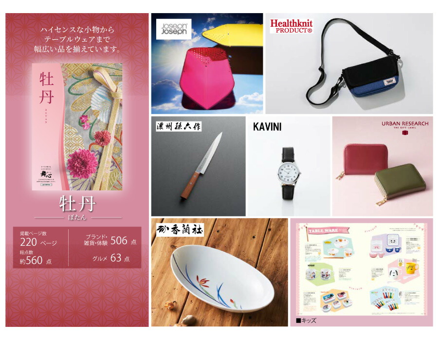 【ラッピング無料】カタログギフト 3,300円コース ぼたん 牡丹 レビュー まいこ ロワール 熨斗 メッセージカード