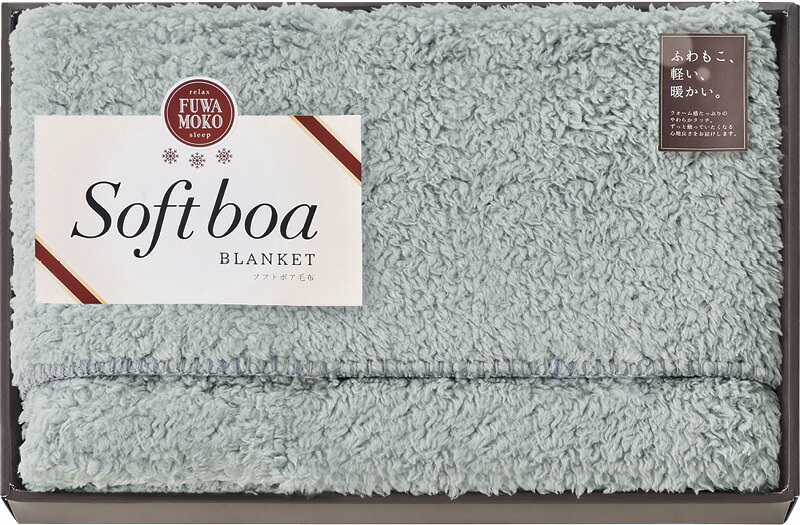 【ラッピング無料】ソフトボア ハーフケット ブルーグレー FFB23050-GY ブランケット