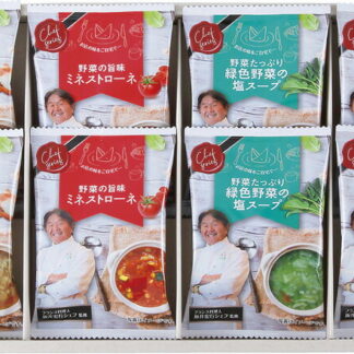 【ラッピング無料】坂井宏行監修 C'est bon cadeau 〜素敵な贈り物〜 SKIC-C オニオンスープ ミネストローネ 緑色野菜の塩スープ