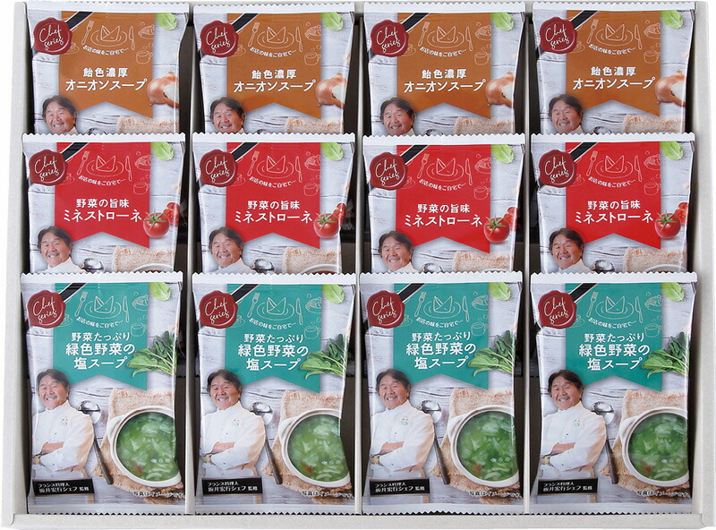 【ラッピング無料】坂井宏行監修 C'est bon cadeau 〜素敵な贈り物〜 SKIC-E オニオンスープ ミネストローネ 緑色野菜の塩スープ
