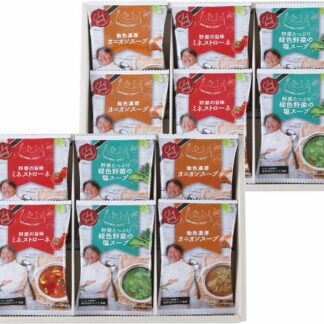 【ラッピング無料】坂井宏行監修 C'est bon cadeau 〜素敵な贈り物〜 SKIC-G オニオンスープ ミネストローネ 緑色野菜の塩スープ