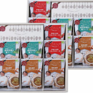 【ラッピング無料】坂井宏行監修 C'est bon cadeau 〜素敵な贈り物〜 SKIC-H オニオンスープ ミネストローネ 緑色野菜の塩スープ
