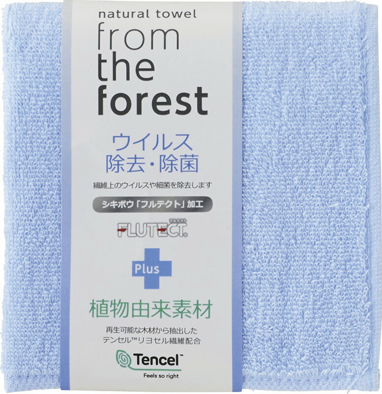 【ラッピング無料】ウイルス除去･除菌加工タオル タオルハンカチ ブルー F-20MF2 ハンドタオル