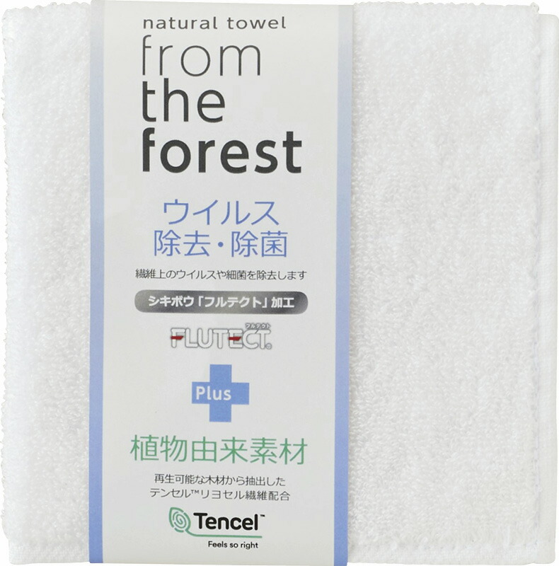 【ラッピング無料】ウイルス除去･除菌加工タオル タオルハンカチ ホワイト F-20MF5 ハンドタオル