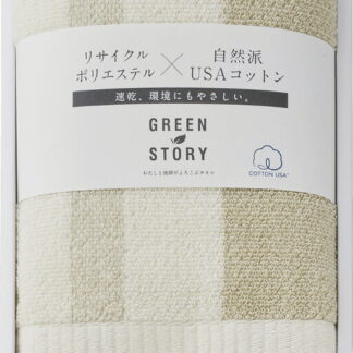 【ラッピング無料】グリーンストーリー フェイスタオル ペールブラウン G-30504