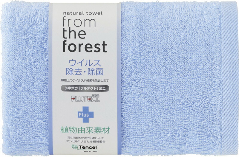 【ラッピング無料】ウイルス除去･除菌加工タオル フェイスタオル ブルー F-20FF2