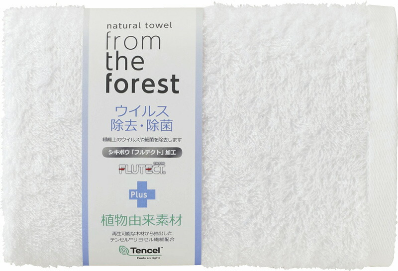 【ラッピング無料】ウイルス除去･除菌加工タオル フェイスタオル ホワイト F-20FF5