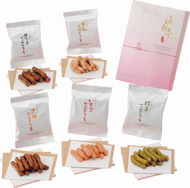 【ラッピング無料】優雅亭 かりんとうギフト RT-A 黒糖かりんとう 黒ごまかりんとう 牛乳かりんとう 抹茶かりんとう いちごかりんとう