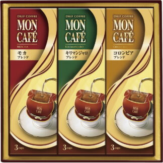 【ラッピング無料】モンカフェ ドリップコーヒー詰合せ MCU-10 コロンビアブレンド モカブレンド キリマンジャロブレンド