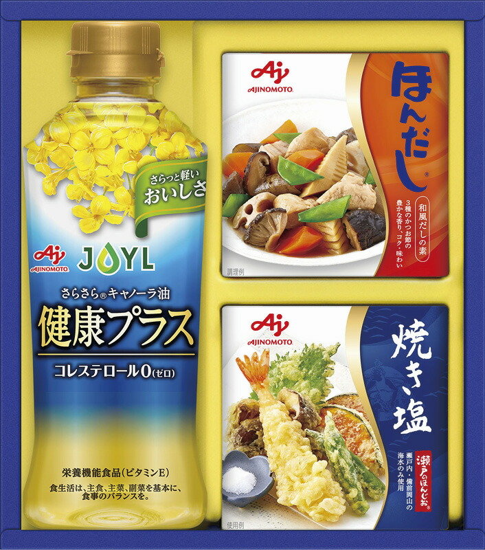 【ラッピング無料】味の素 バラエティ調味料ギフト LAK-10T キャノーラ油健康プラス 瀬戸のほんじお焼き塩 ほんだし