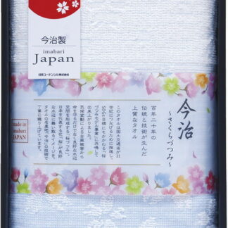 【ラッピング無料】国産 日本名産地 今治 桜づつみ フェイスタオル ブルー TMS1008410B 綿100% 日本製