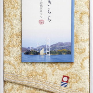 【ラッピング無料】国産 今治きらら 愛媛今治 フェイスタオル ベージュ 63510 綿100% 日本製