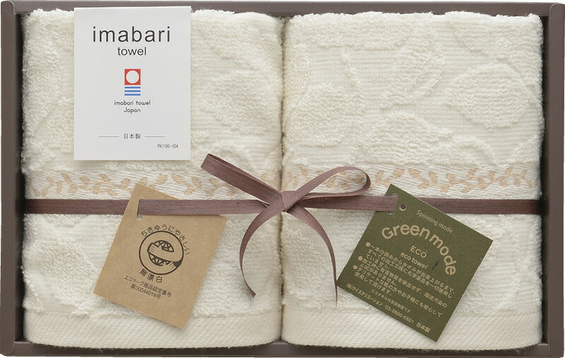 【ラッピング無料】国産 今治タオル グリーンモード 今治エコリーフウォッシュタオル 2P GMT01060M 綿100% 日本製