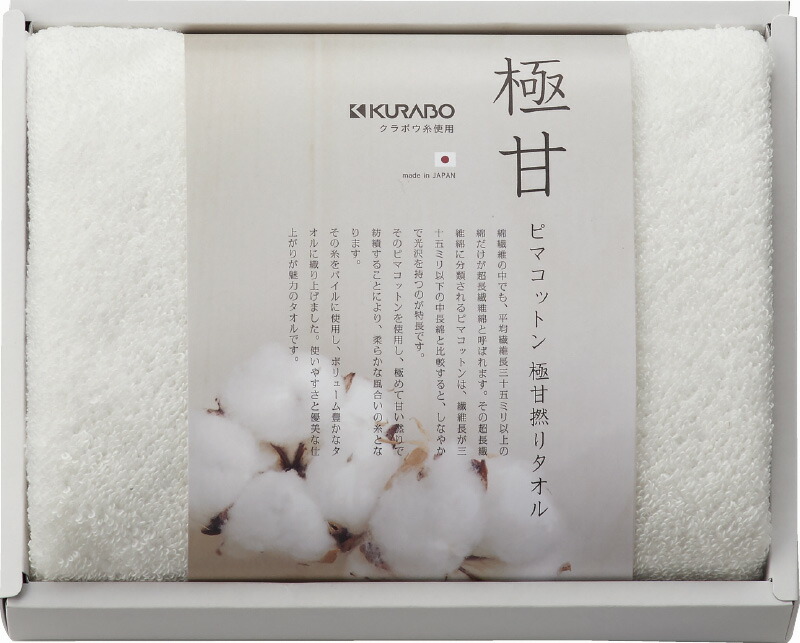 【ラッピング無料】国産 ピマコットン 極甘撚りタオル フェイスタオル PGK10100 綿100% 日本製