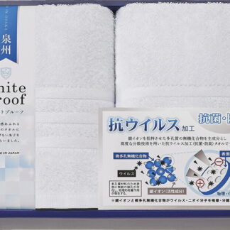 【ラッピング無料】国産 抗ウイルス加工タオル ハンドタオル 2P SKV56100 綿100% 日本製