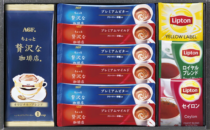 【ラッピング無料】AGF ＆ リプトン 珈琲･紅茶セット BD-15S ちょっと贅沢な珈琲店 オリジナルブレンイエローラベルティーバッグ