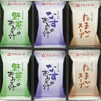 【ラッピング無料】アマノフーズ 味わいづくしギフト M-150A 野菜の おみそ汁 なすの おみそ汁 たまごスープ