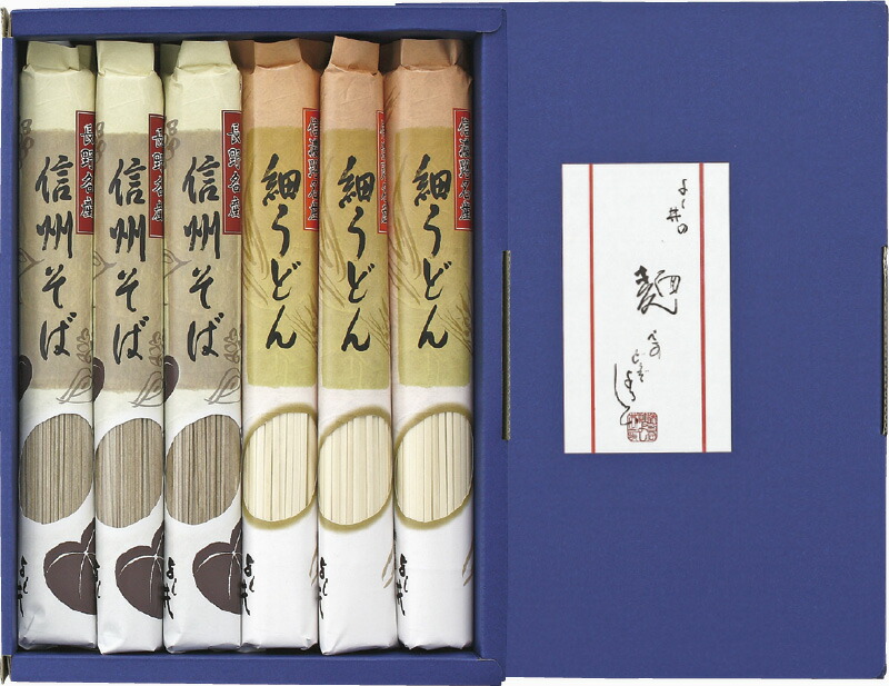 【ラッピング無料】よし井 信州そば･細うどんセット FUB-15 レビュー